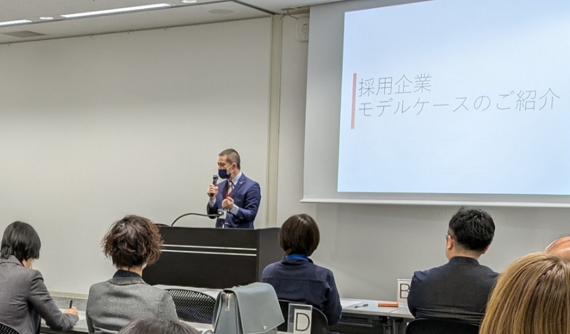 採用事例の紹介の写真。スライドに「採用企業モデルケースのご紹介」と書いてある